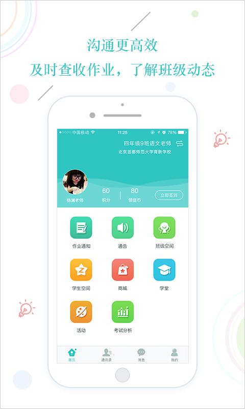 云易学  v2.2.2图1