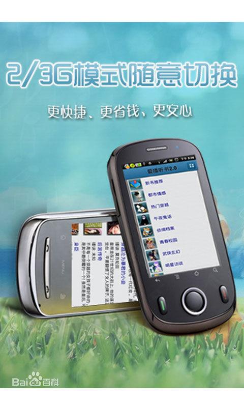 爱播听书  v4.0.3图3