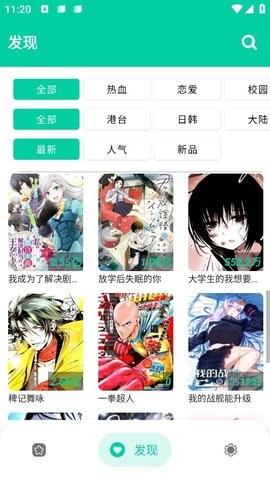 云漫  v2.4.9图2