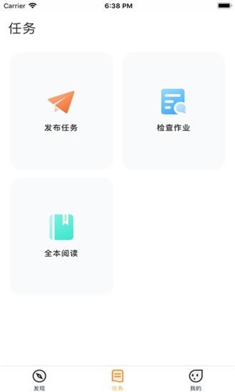 乐智悦读教师版  v1.0.46图2