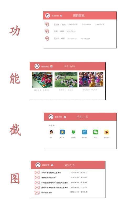 阳光校园  v3.3.7图4