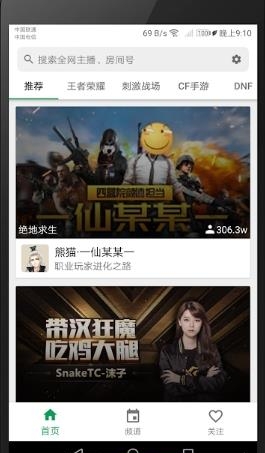 Z直播  v2.2.1图1