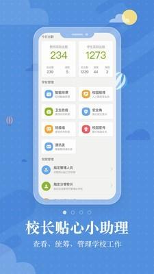 优校帮  v2.2.0图1