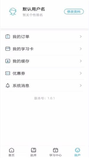 兴业网校  v1.0.1图1