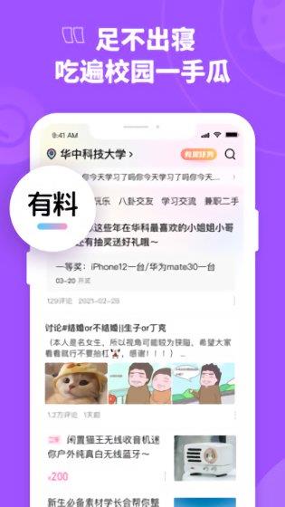 青橡官方版  v0.160图2