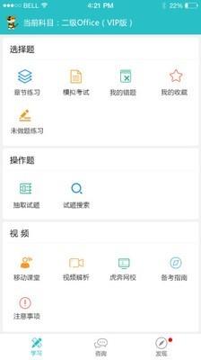 华研等考  v4.9.8图2