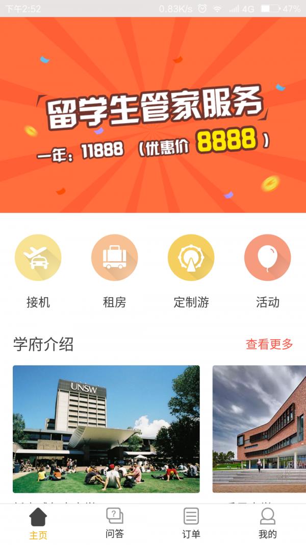 异乡有我  v1.02图1