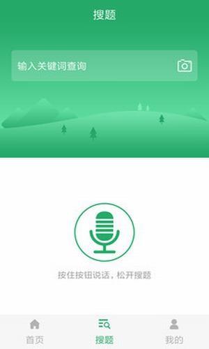 外科护理  v2.3.0图3