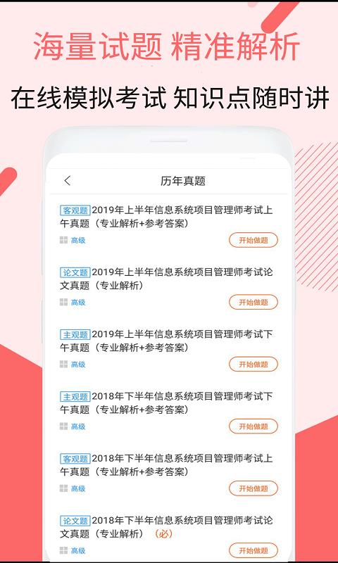 信息系统项目管理  v2.8.3图4