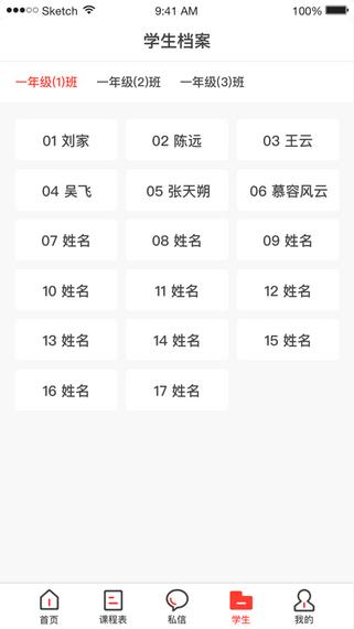 淮安智慧教育  v3.0.1图5