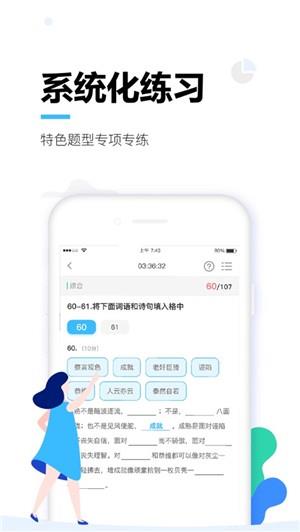 唐风课堂  v1.1.6图3