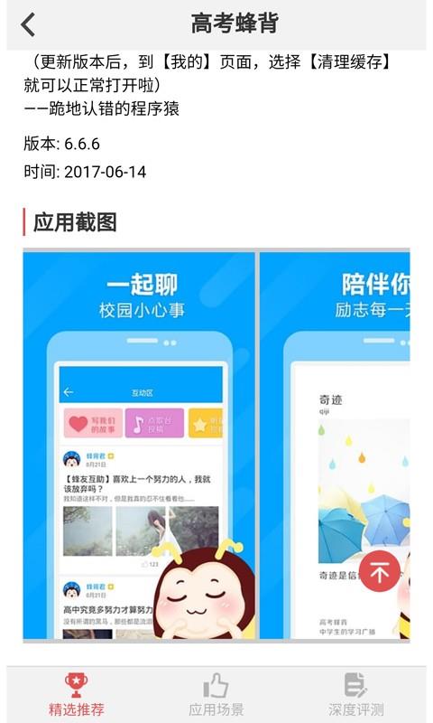 教育应用商店  v1.15.0图4