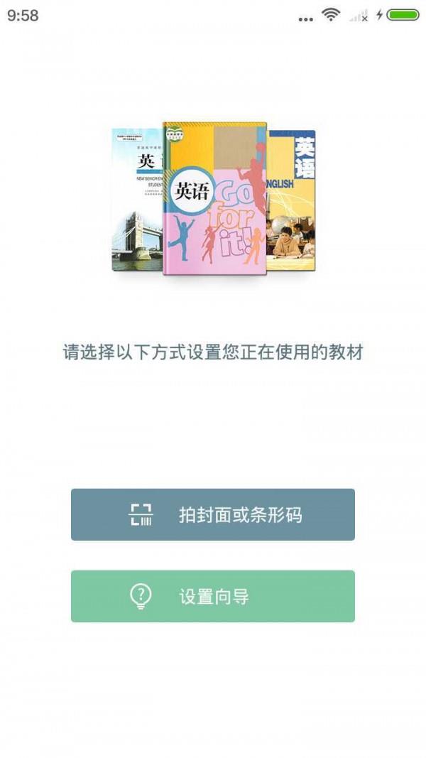 中学英语  v1.1.40图1