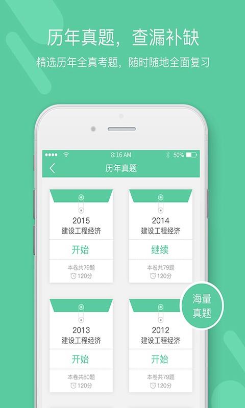 白象二建  v1.2.0图4