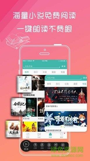 写小说书城  v3.4.9图1