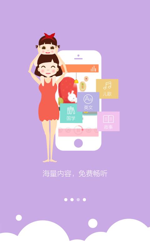 启蒙儿童经典国学  v1.1.5图3