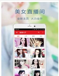 女神直播间APP  v6.9.0图1