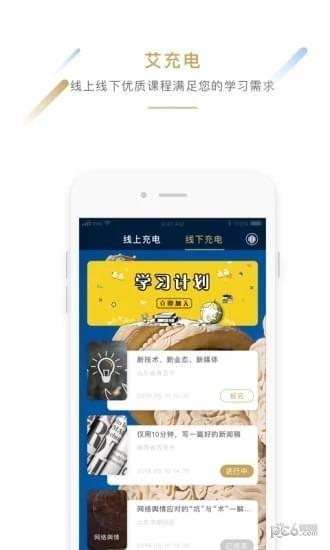 艾利艾智库  v1.0图4