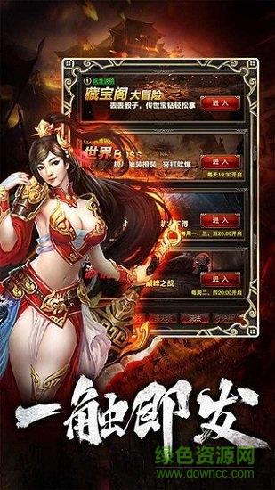 魔幻传奇  v1.0.0图1