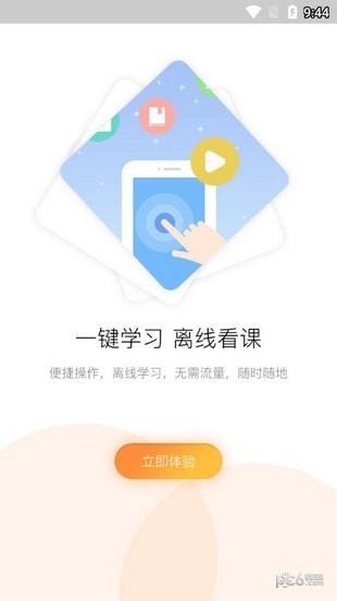 河南专技在线  v1.1.1图2