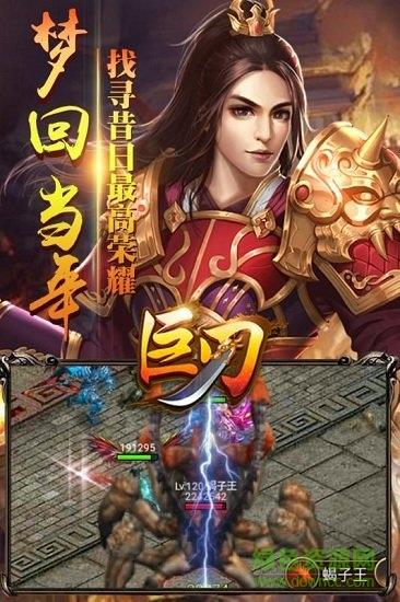 巨刃公测版  v1.2.2.0图1