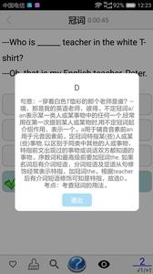 初中英语真题库  v2.7图3