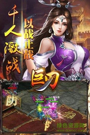 巨刃公测版  v1.2.2.0图4