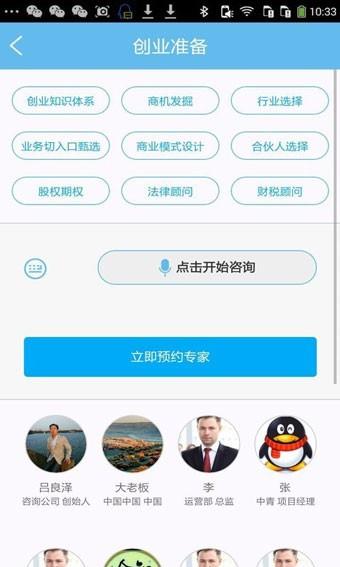 点师成金  v2.2.4图4