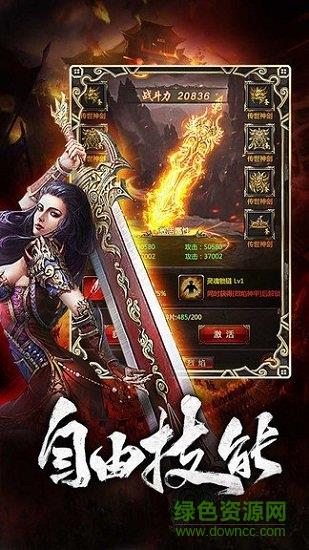 魔幻传奇  v1.0.0图3