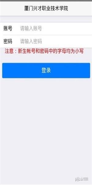 智慧兴才  v1.0.6图2