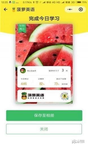 菠萝英语  v2.3.0图3