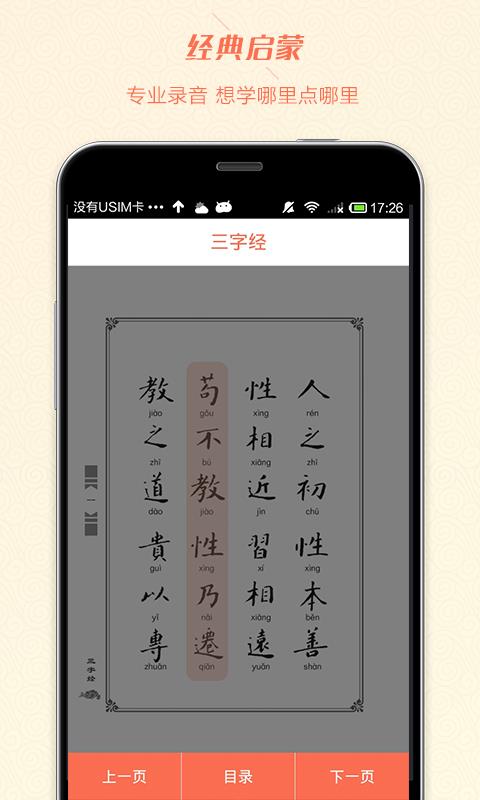 二十四学堂  v1.0图2