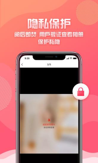 万象都市交友平台  v1.0.10图1