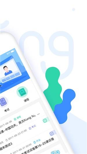 唐风课堂  v1.1.6图1