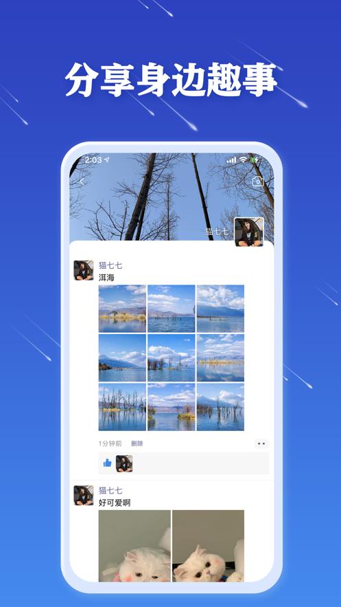 JSPP聊天  v3.1.1图1