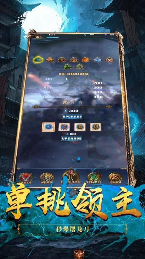 甄传奇红包版  v1.0图1