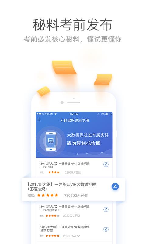 一建万能库  v1.0.3.0图5