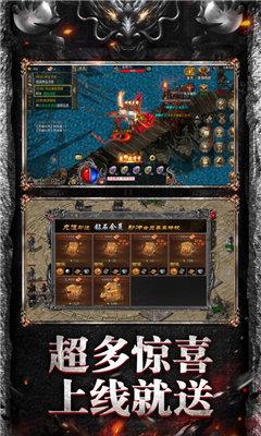 王者霸业之战魂传奇  v1.0图2