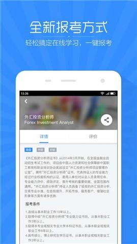 澳钜教育  v1.0图5