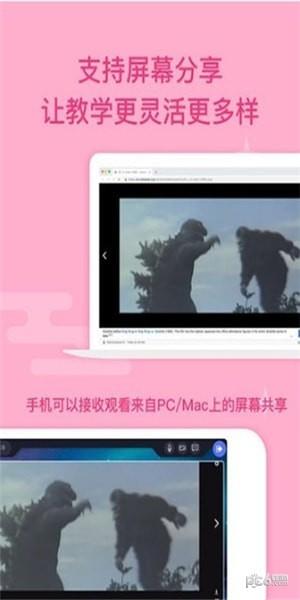 口袋教室  v1.0图4