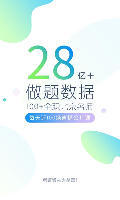 考研万题库  v4.5.0.0图1