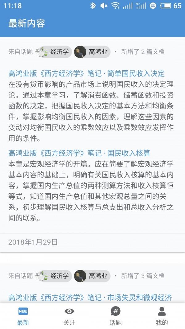 标点社  v2.3.1图1