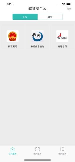 云南教育云平台  v30.0.35图1