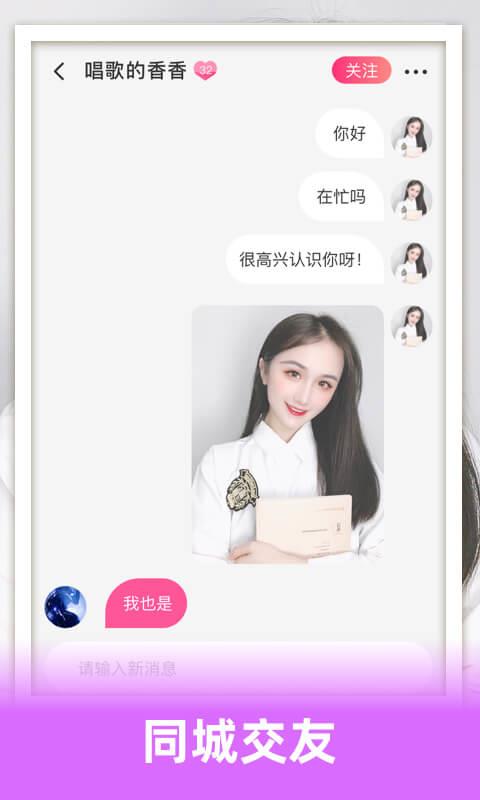 花缘直播  v3.5.0图4