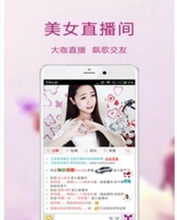 女神直播间APP  v6.9.0图2