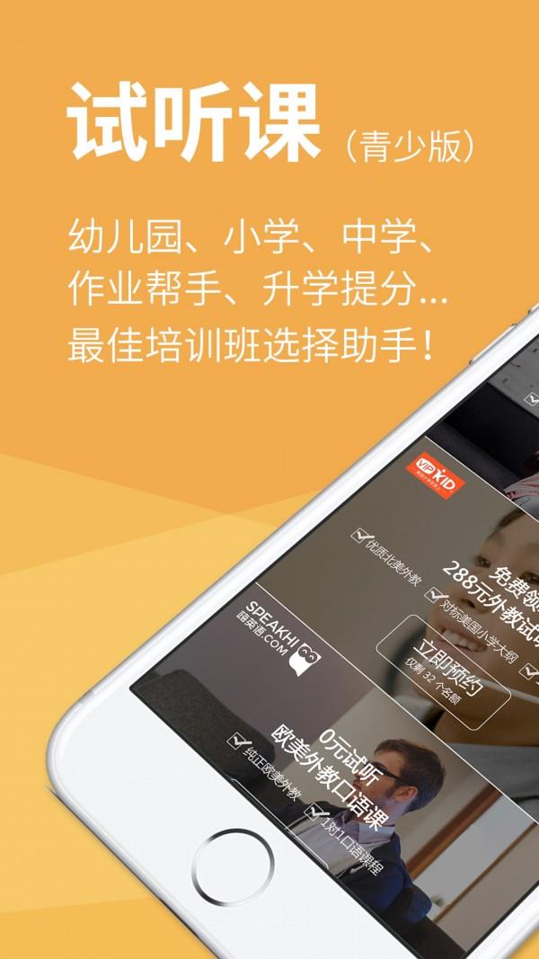 试听课  v1.0.0图1