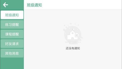 长颈鹿美语  v1.0.1图4