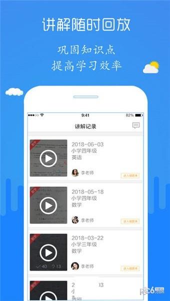 检查作业神器  v2.3.2图3