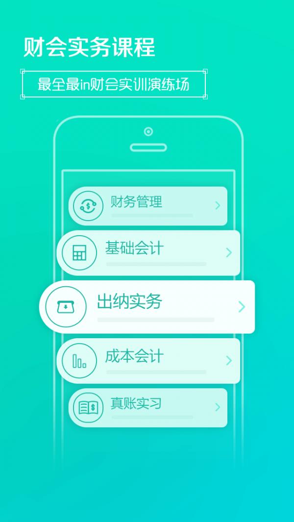 99云校  v2.0.0图2