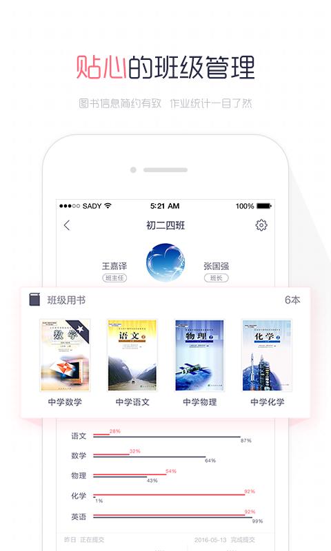 阅卷易  v1.2.2图5